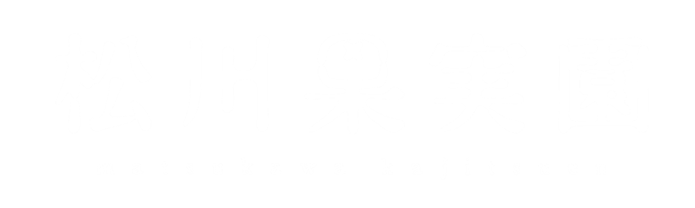 松川果実園